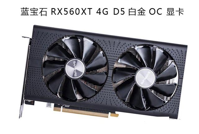 3000元i3-9100F配RX560XT独显游戏电脑主机配置清单详细介绍