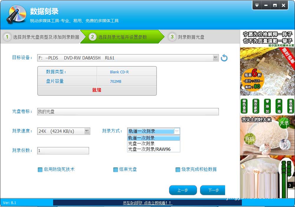 光盘刻录大师怎么刻录cd 光盘刻录大师刻录车载CD图文教程