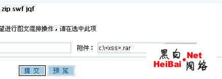 XSS Phishing - 新式跨站脚本攻击方式(图)