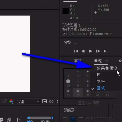 ae调出效果命令的三种方法