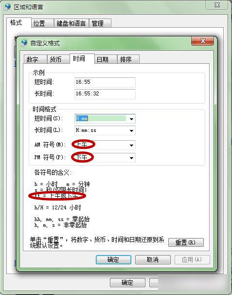 Win7系统如何在任务栏中添加爱心图标图文教程