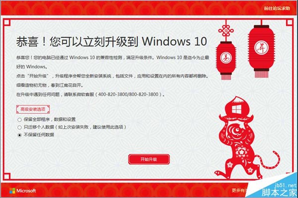 win10干净安装只需三步 微软易升的下载使用方法