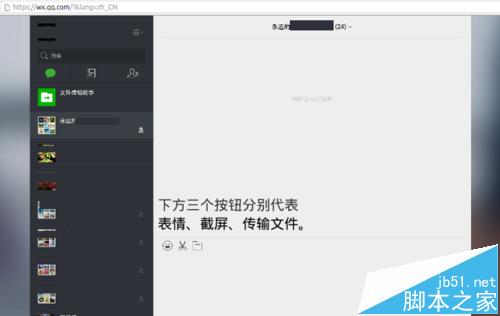Ubuntu 15.10系统中怎么使用微信?