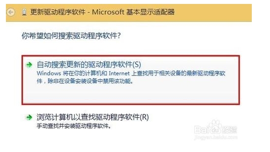 解决WIN8开机提示igfxTray Module已停止工作的方法