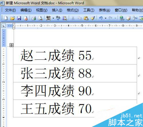 快速批量从excel单元格中提取含有文字单元格中的数字