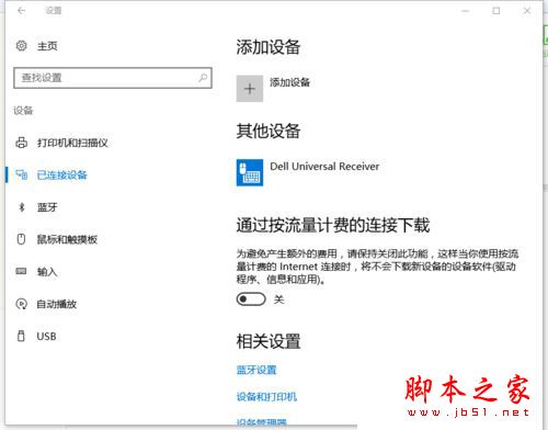 Win10系统下滚动鼠标时ANSYS会自动关闭的解决方法图文教程