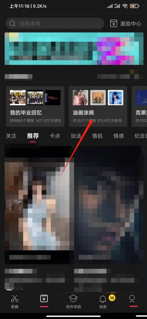 抖音3D油画动画怎么玩? 抖音油画走出来的你特效实现方法
