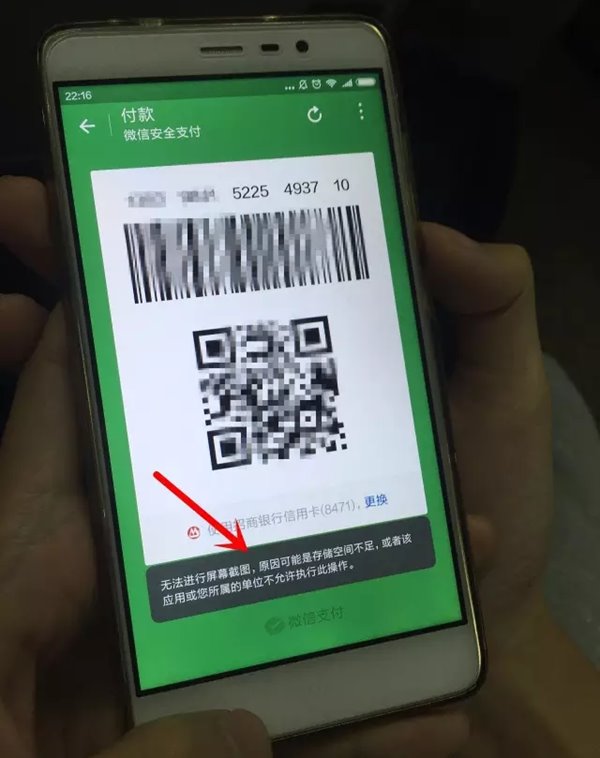 微信二维码付款到底安不安全? 付款二维码截图后无法使用