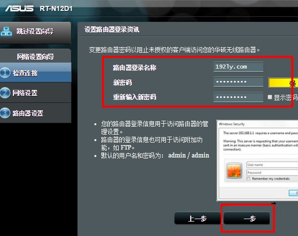 华硕路由器默认密码是多少？ASUS路由器初始密码介绍
