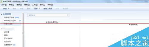 windows live mail本地文件的存储位置路径在哪里？