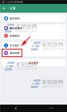 亲密360离线地图怎么下载?