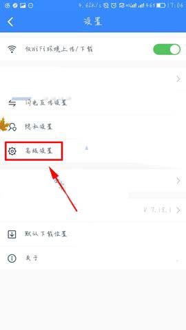 百度云app怎么开启自动生成照片位置信息功能?