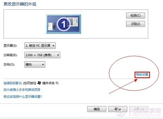 Windows7系统自动隐藏QQ的方法步骤