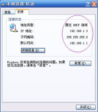 网件 netgear_wgr614系列 无线路由器设置方法[图文详解]