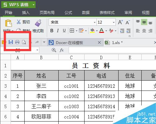 Excel在打印时怎么使标题行在之后的每个页面出现?