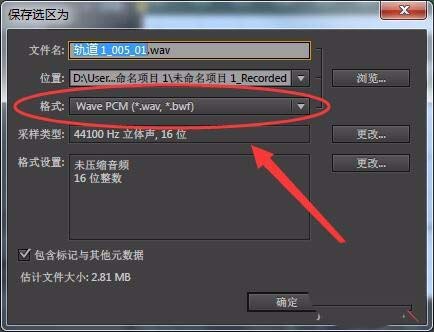 Audition CS6怎么使用? Audition处理音频的方法
