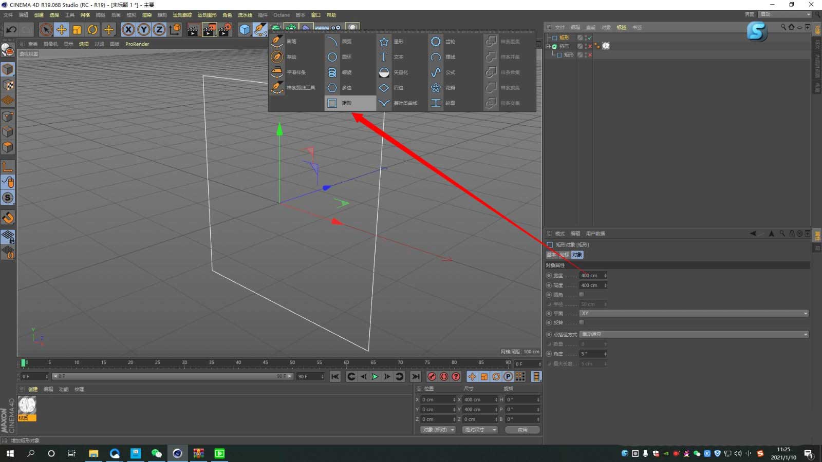 C4D怎么制作输送带滚动效果的文字?