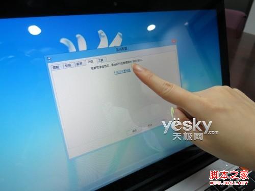windows8自启动应用灵活设置教程(并非所有自启动应用都是必要)