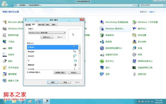 windows8系统的鼠标属性怎么设置图文教程