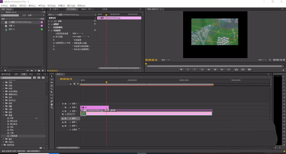 Premiere遮罩效果怎么制作黑色边框?