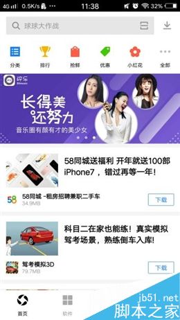 应用宝7.0到底带来了哪些改变?腾讯应用宝7.0全面评测