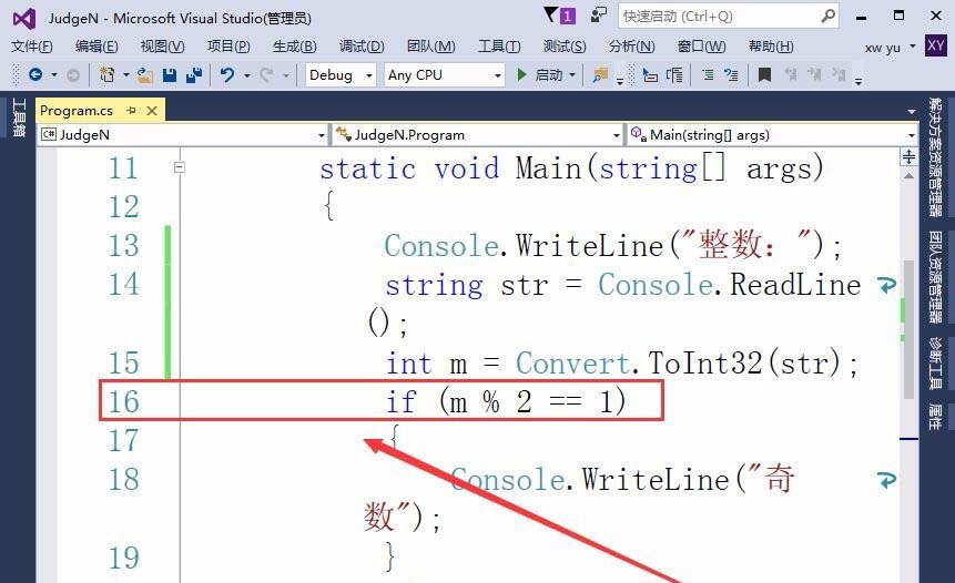 vs2015怎么判断整数的奇偶性?