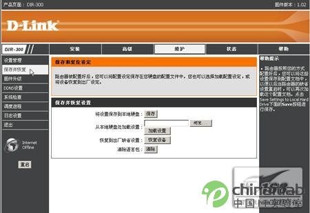 无线路由器配置 恢复配置的方法