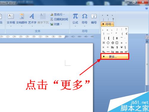 word人民币符号怎么打?Word输入人民币符号方法图解