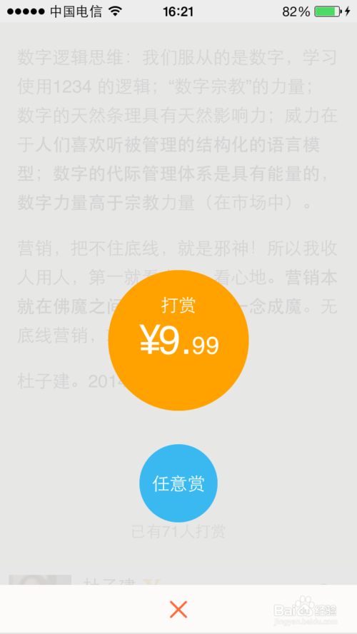 微博打赏怎么玩？新浪微博打赏玩法图文详解