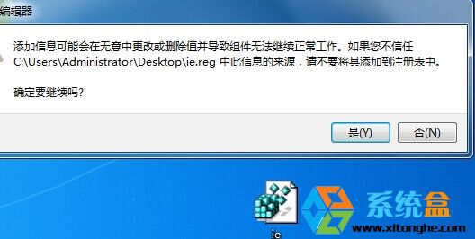 win8.1系统没有IE图标如何找回桌面IE图标