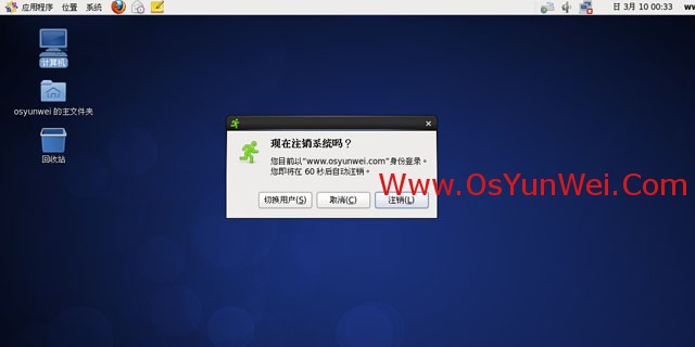 CentOS 6.4 服务器版安装教程(超级详细图解)