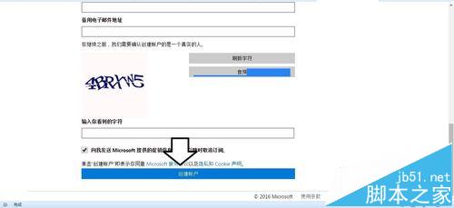 Win7系统如何使用电子邮件申请Microsoft账号