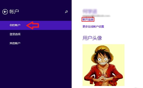 win8.1怎么切换账户？Win8.1系统切换本地账户方法详细教程介绍