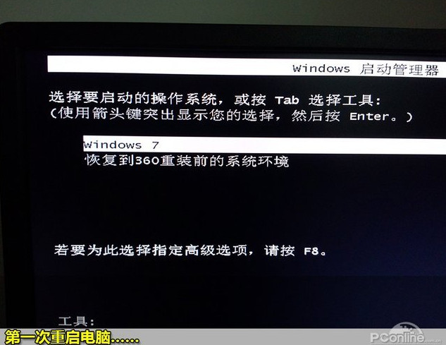 windows xp系统停止服务怎么办 xp系统升级win7系统图文教程