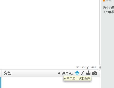 scratch怎么制作小火箭发射过程动画效果?