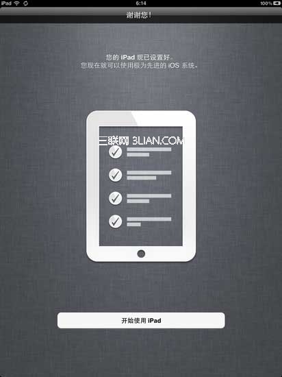 怎么激活iPad？iPad第一次开机激活教程