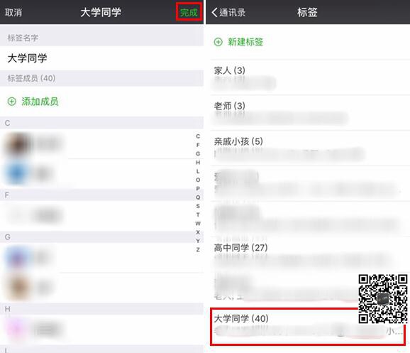 微信标签如何分类 微信好友批量分组方法