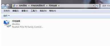 Win7系统蓝屏提示错误代码0x0000040的解决方法