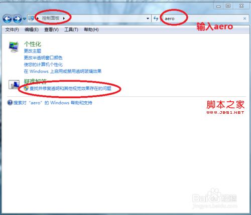 windows7任务栏只显示缩略标题不显示缩略图具体解决方法