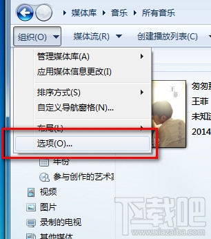 windows media player翻录音乐文件放在哪里如何更改其位置