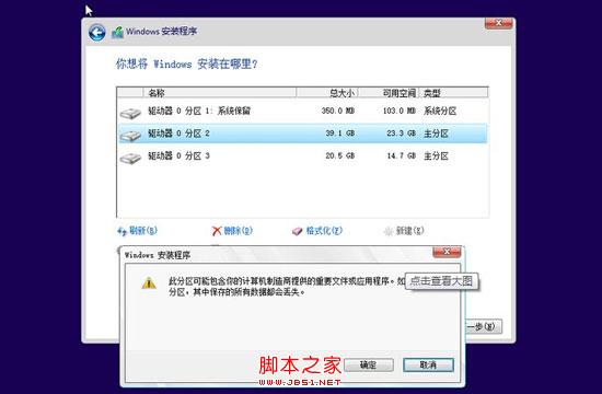 用U盘将win8系统升级到win8.1系统全程图解