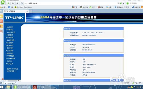 如何配置无线路由器？无线路由器如何设置为无线AP