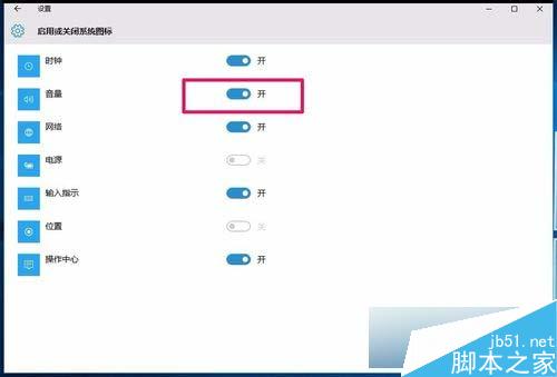 Win10系统任务栏音量图标不见了怎么办？任务栏无音量图标的解决方法