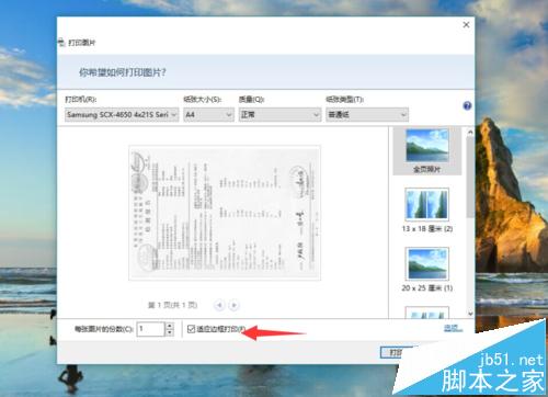 打印机打不全怎么回事? 打印机只能打印部分文件的解决办法