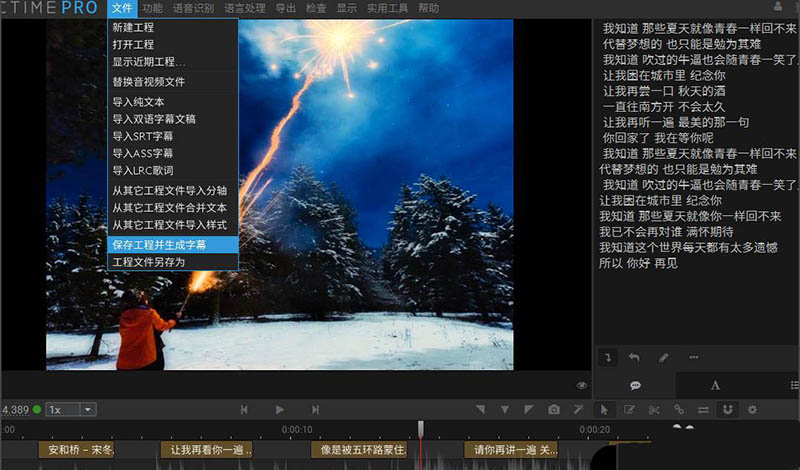 Arctime视频怎么添加字幕? Arctime加载字幕效果的技巧
