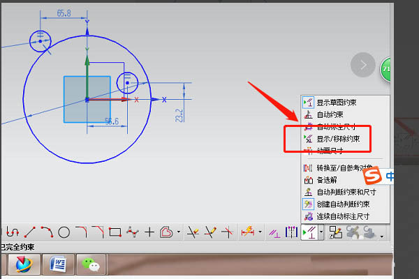 UG草图约束怎么删除? UG草图删除约束的技巧
