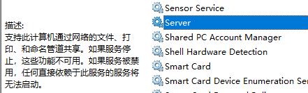 Win10文件夹属性中没有共享选项的解决方法