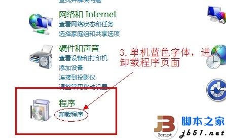 WIN7在使用中提示显卡驱动已经停止响应的解决方法