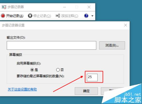 Win10系统中自带的记录器怎么使用?