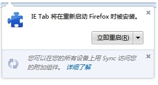 火狐浏览器怎么切换到IE兼容模式?